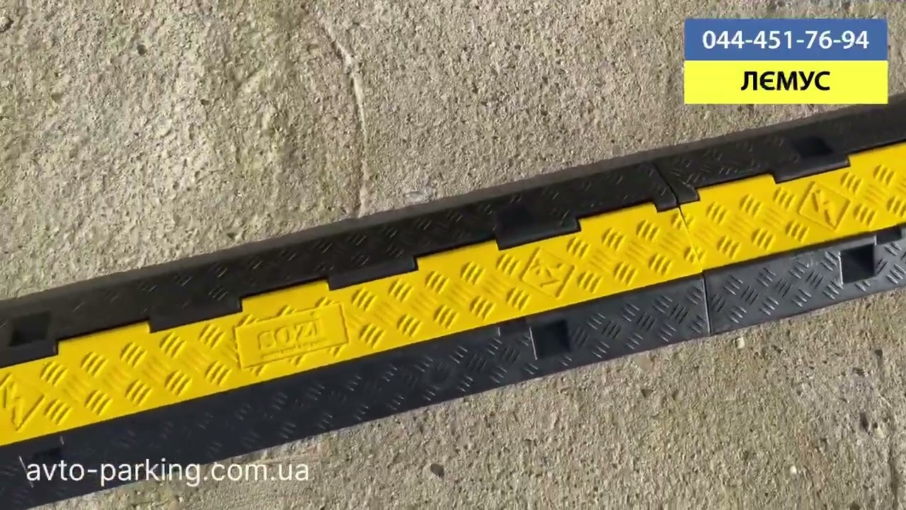 Гумовий кабель-канал КАБ102-SOZI – 2 канали / 10 тонн