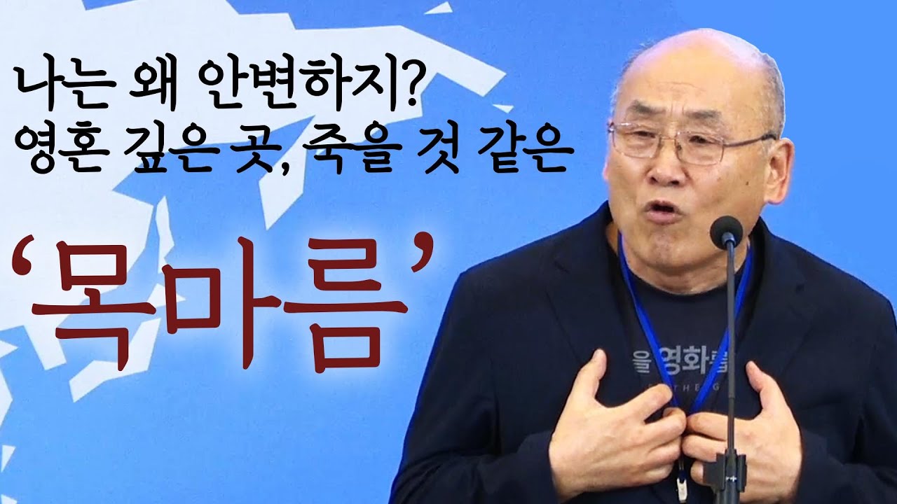 김용의선교사 [뉴욕선교대회 메시지3] 