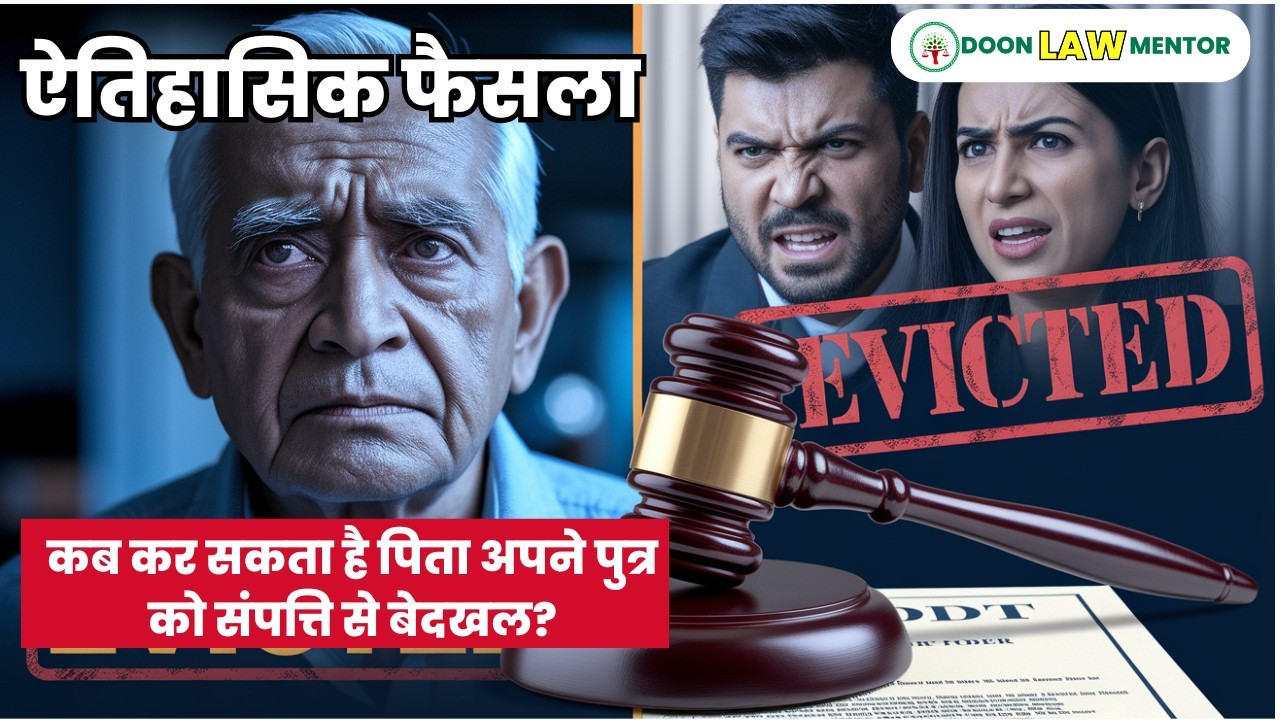 Evicting Son And Daughter In Law Is Legal? Supreme Court Landmark Judgment 2025