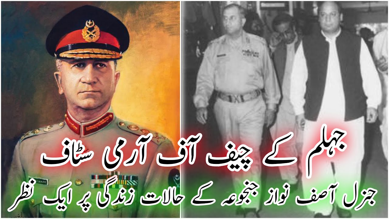 General Asif Nawaz Janjua (Army Chief of Pakistan) | Pakistan army chief #10 | Biography