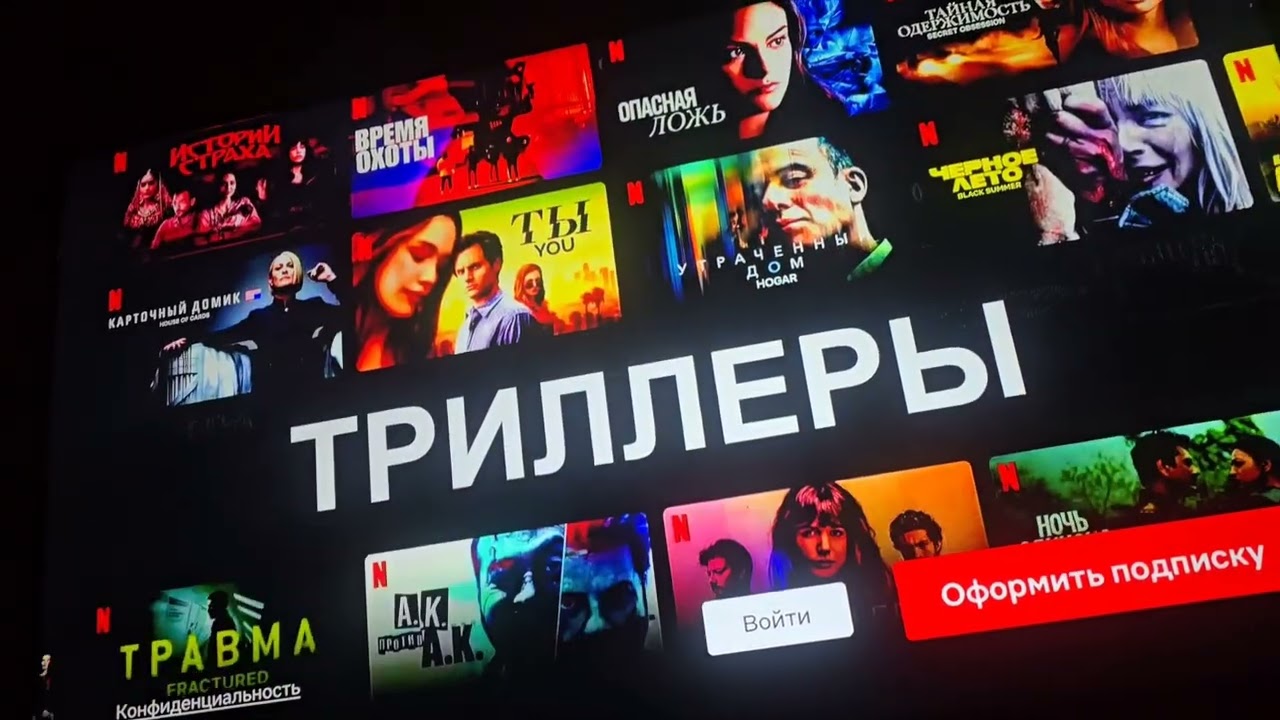 Netflix Promo