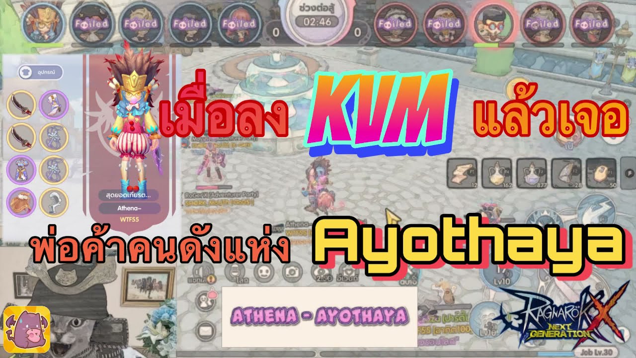 ROX CLIP❎Ep2 ROGERX ต้องโดนตบแล้วแหละ อัพเดท 8/8/64 | Ragnarok X Next Generation