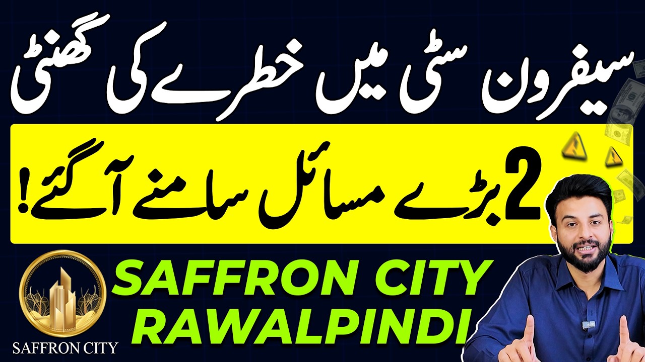Saffron City Rawalpindi 2 Major Issues | NOC Approved | Location | Development | Latest Update