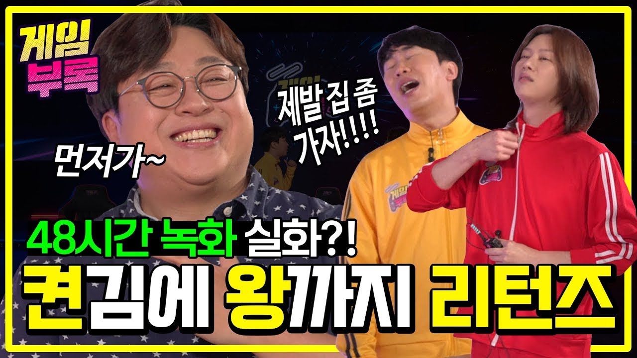 저흰 왕이 필요없으니까 집에 좀 보내주세요(feat. 켠왕 허강조류)ㅣ게임부록ㅣ EP.7-1