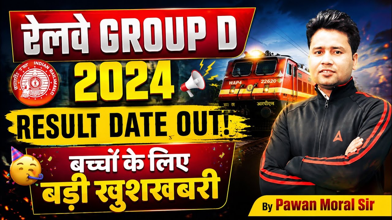 RRB Group D Result 2024 | RRB Group D Result Date 2026 | RRB Group D Result Update | By Pawan Sir