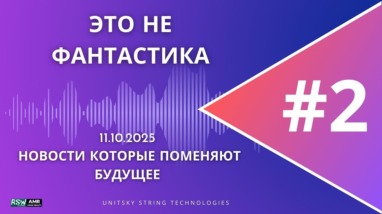 Анатолий Юницкий в 2025: ШОКИРУЮЩИЕ прогнозы и новые проекты. Что нас ждет?