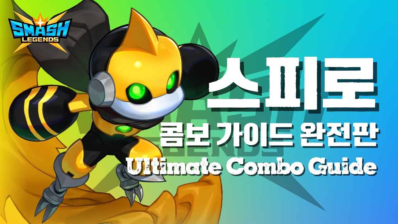 SPEERROW Ultimate Combo Guide [Smash Legends]