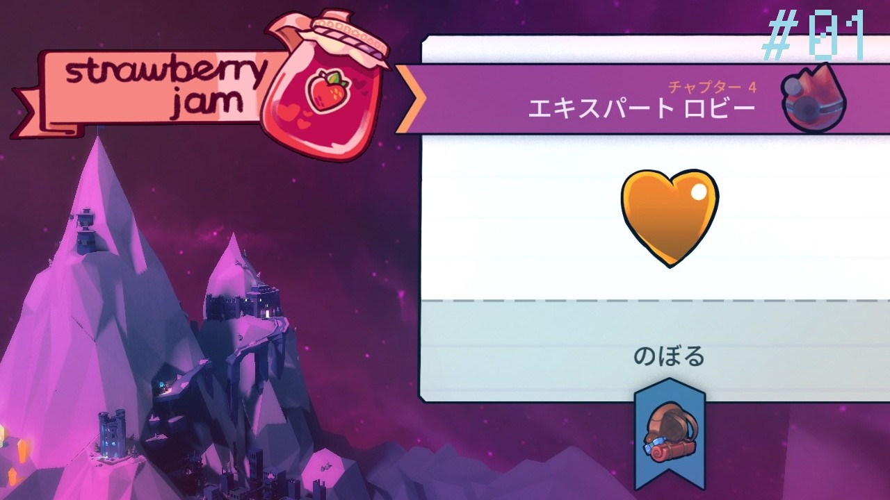 【Celeste】 StrawberryJam Collab Expert lobby Heartside #01