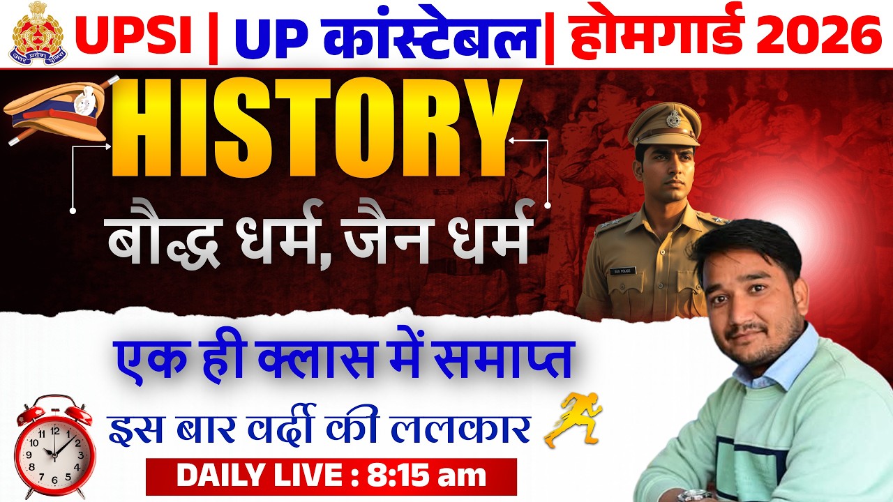 HISTORY:बौद्ध धर्म और जैन धर्म  Revision for UP POLICE/HOMEGUARD/SSC GD/NTPC
