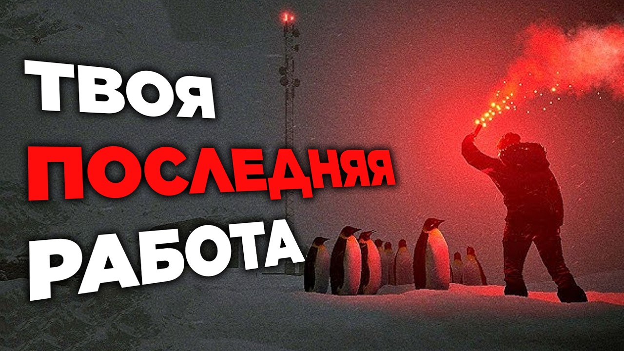 Хоррор, который вызывает ПАРАНОЙЮ, на загадочном острове!