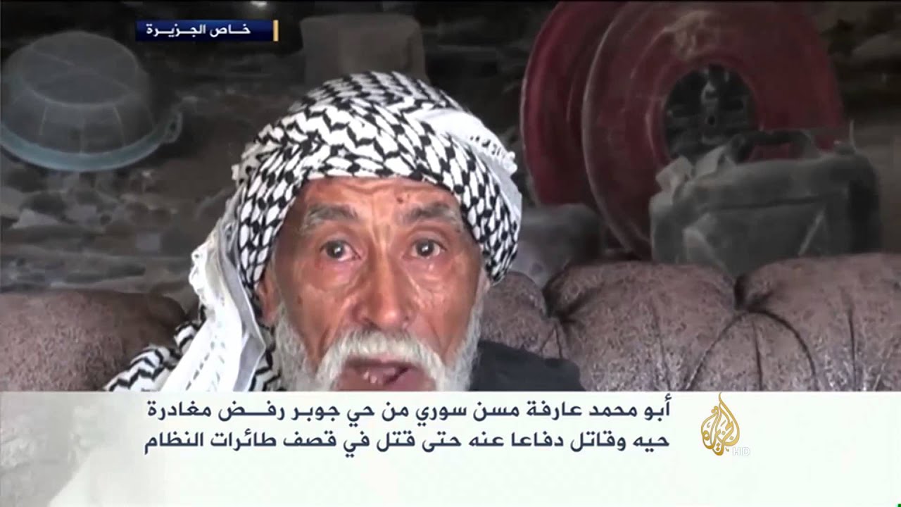 عمر المختار السوري قُتل دفاعا عن وطنه