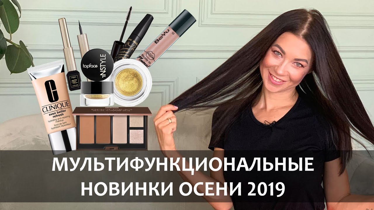 Тушь-трансформер Isehan, блески с гиалуронкой BeYu, цветные подводки L&rsquo;Oreal Paris + КОНКУРС!