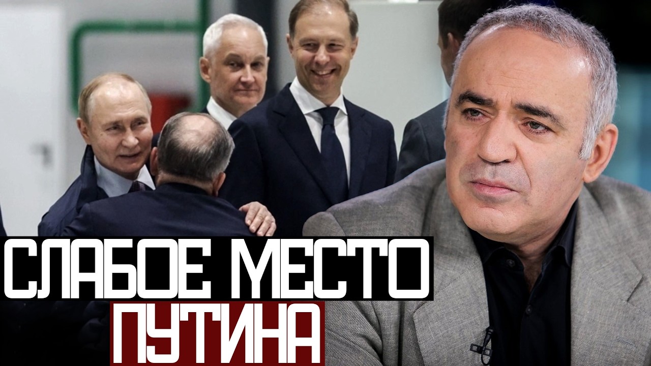 Никто НЕ ГОТОВ к ВОЙНЕ с РОССИЕЙ! - Гарри Каспаров