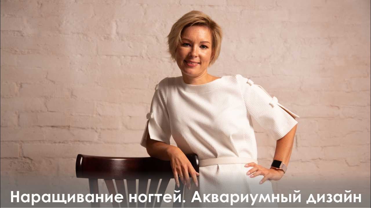 Наращивание ногтей с совмещением технологий акрил и гель. Декоративный френч аквариумный дизайн.