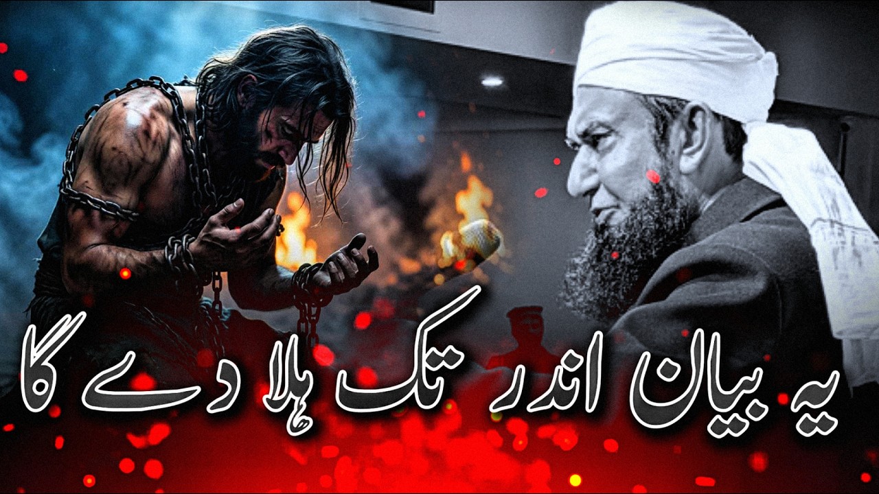 One Speech That Can Transform You Molana Tariq Jameel - Viral Islamic Video