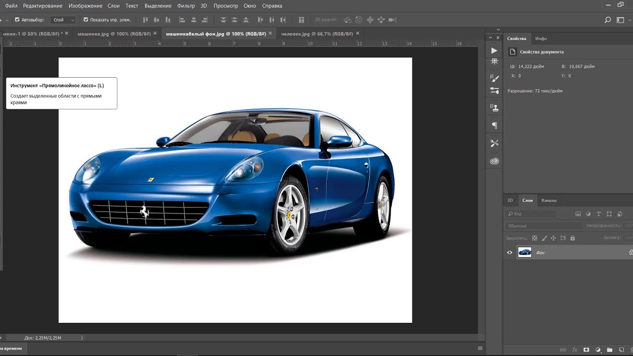как вырезать в adobe photoshop CC2018