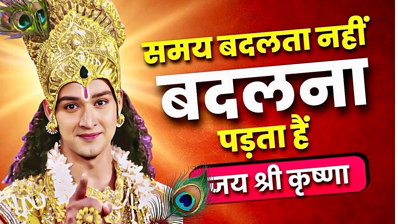 जब टूट जाओ तो सुनो भगवान श्रीकृष्ण की ये बातें | Heart Touching Gita Motivation