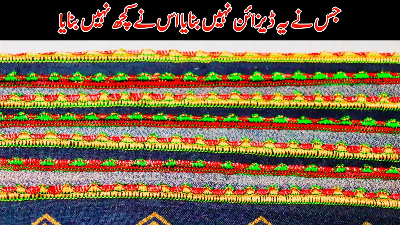 New Pico Design | Pico Design No.115 | Kumkum Pico Design | Pico Master | Dupatta Pico Design |