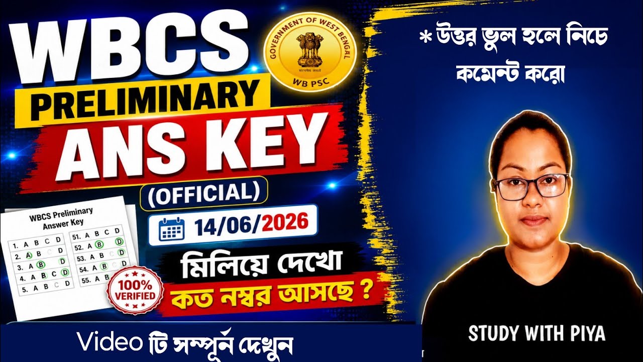 🔥WBPSC WBCS official Answer key 2026 I WBCS prelims Answer Key I Study with Piya 