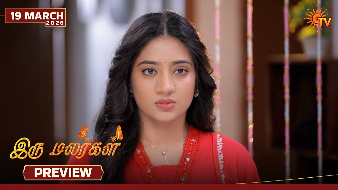 Iru Malargal - Preview | 19 Mar 2026 | Tamil Serial | Sun TV