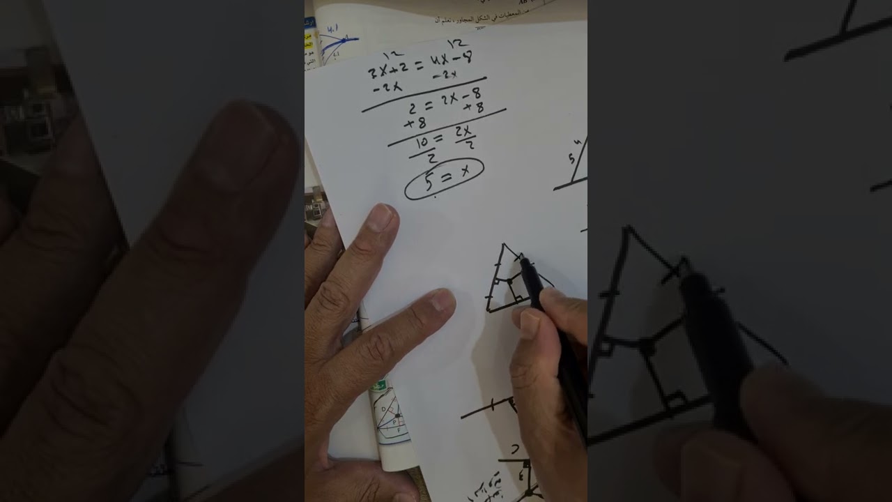 4-1 المنصفات في المثلث