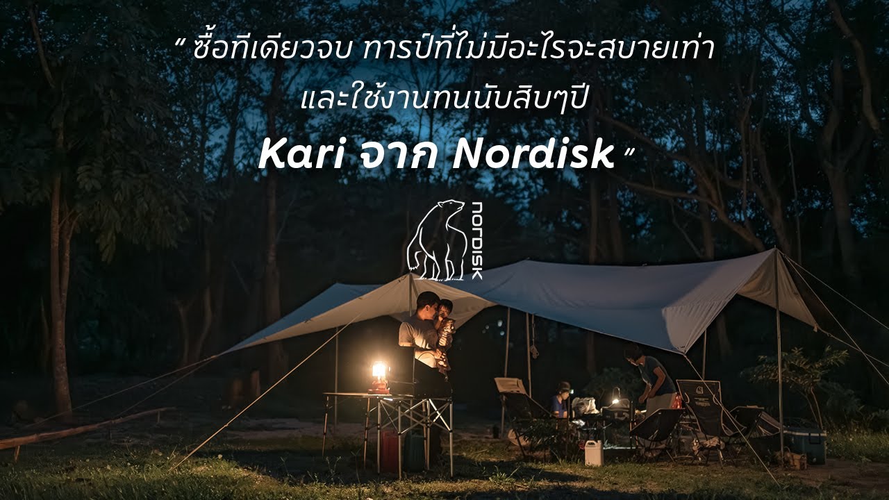 Kari ทาร์ปผ้า Technical Cotton แสนสบายจาก Nordisk