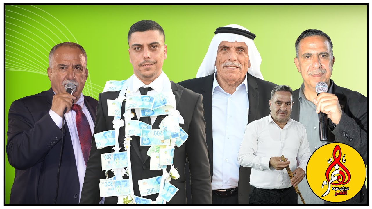 موسى وجهاد الحافظ حفله داهود عوابده حجيرات بير المكسور