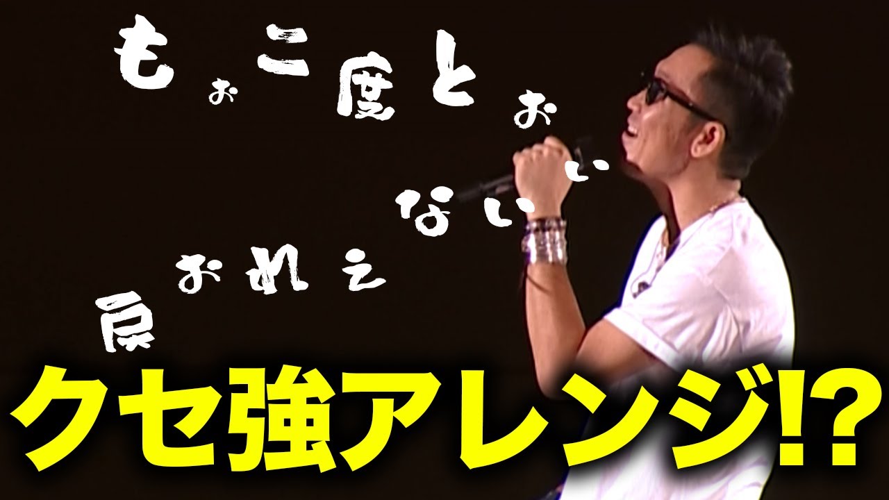 【第２００回：小渕と黒田】 黒田、お客さんの拍手タイミングにダメ出し！