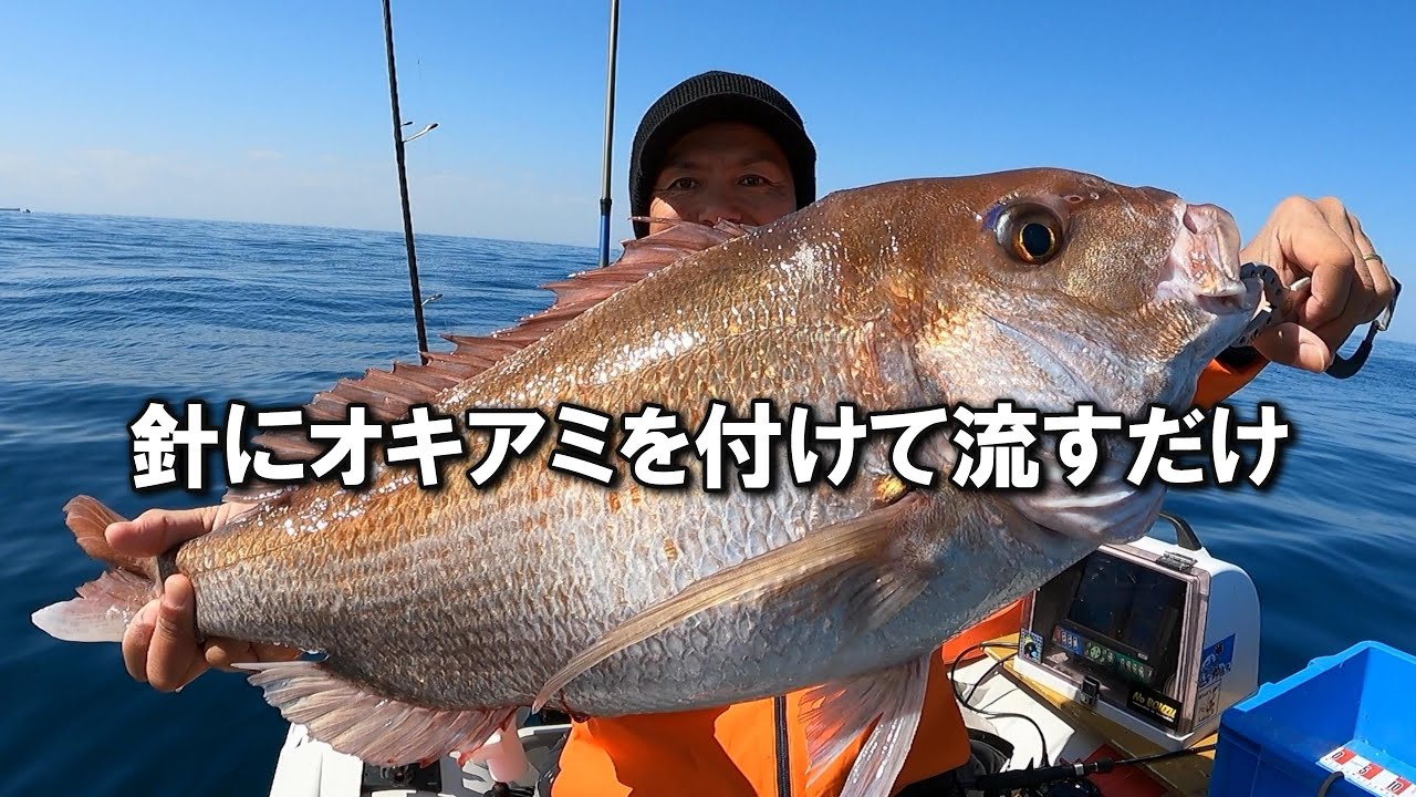 ページ78　スレた大型魚はこうして釣る！【完全フカセ】を分かりやすく解説！