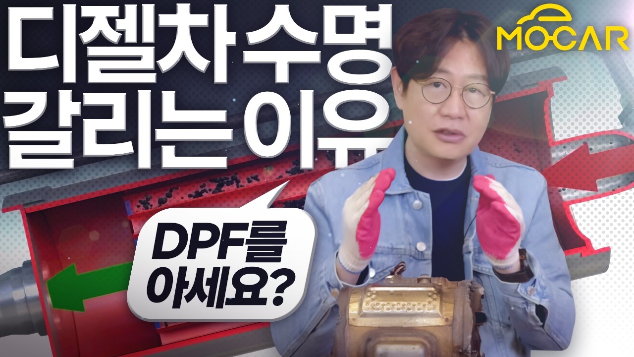수리비 수백만원!? 연비좋다던 디젤차 오너들 결국 눈물 흘린 이유!