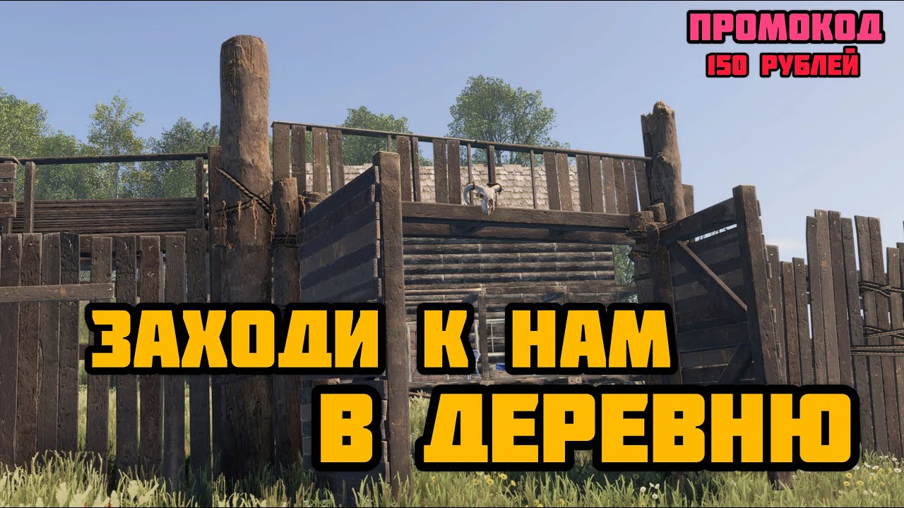 ОТЕЛЬ БОБШТЕЙНА ЗАХОДИ К НАМ ПРОМОКОД НА КАЛАШ  | РАСТ RUST