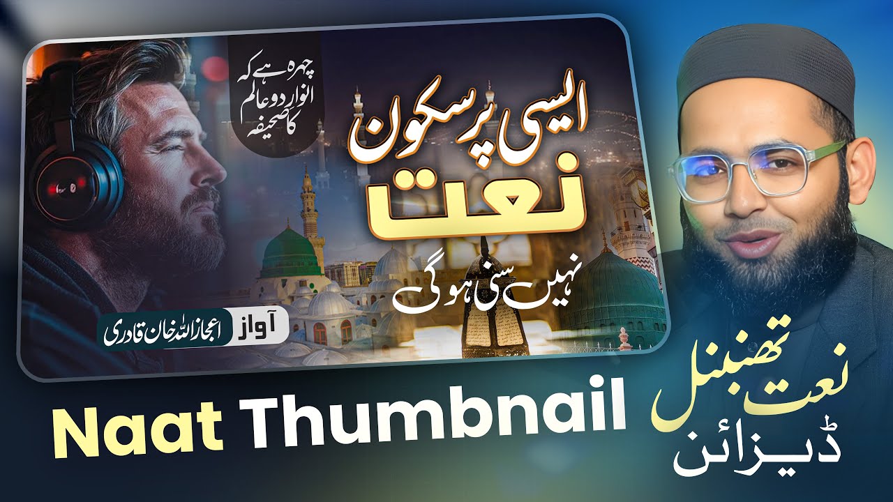 CREATE Stunning Naat Thumbnails in Photoshop LIKE a Pro!