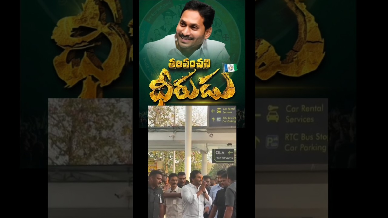 Election Win#ysjagan#jaganannna#ysrcp#jaganfans#ysrcpsocialmedia#ysjaganmohanreddy#andhra#politics