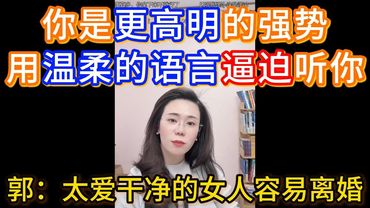 你是更高明的强势，用非常温柔的语言逼迫别人听你的，真正的公平是我用好的语言去说我的意见，你用好的语言说你的意见，但是可以不听你的。