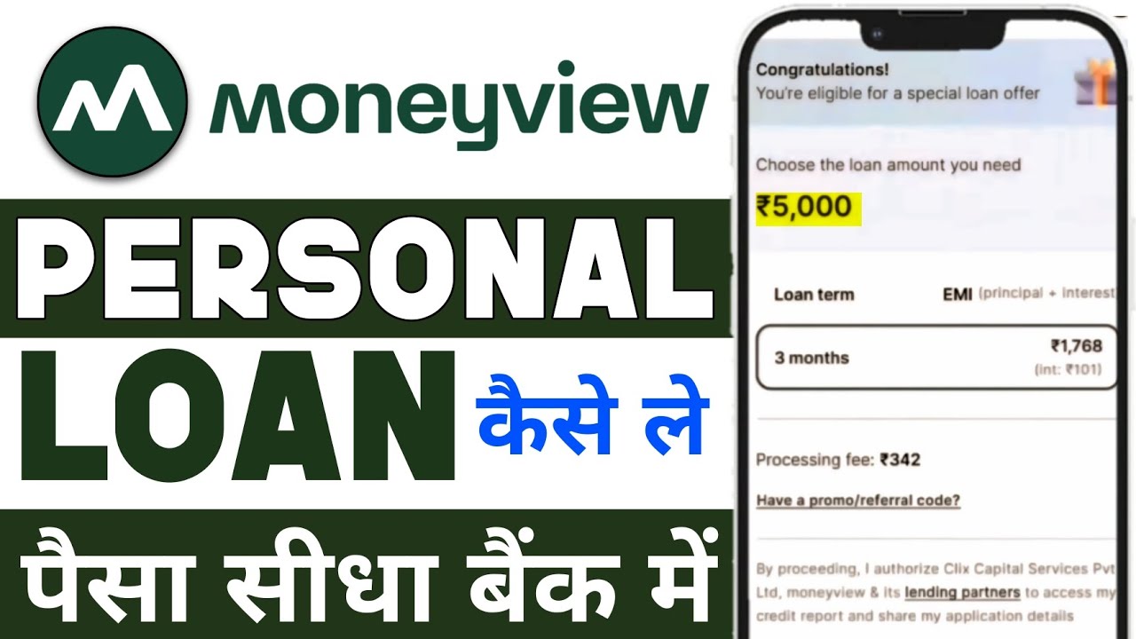 Money View Loan Kaise Milega | Moneyview Personal Loan Kaise Le | Money View App Loan Apply Kare