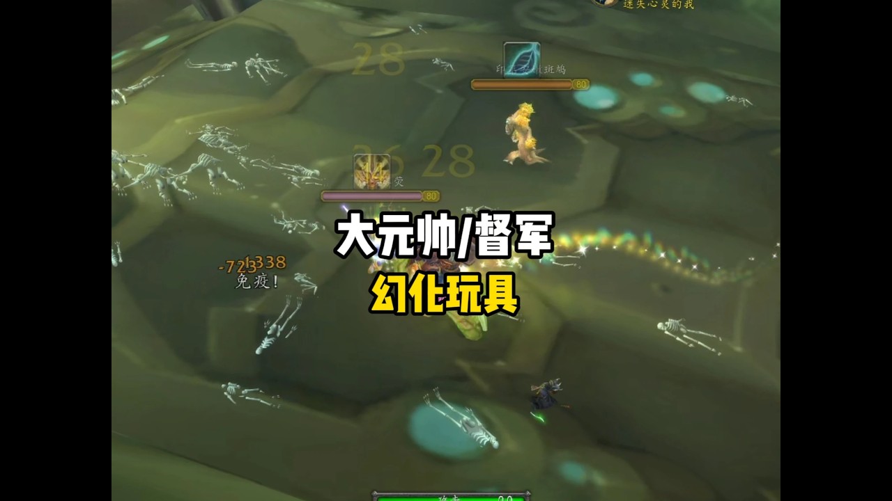 时光服新增大元帅和督军幻化玩具！ #魔兽世界 #魔兽世界时光服 #我们比你们多一个世界