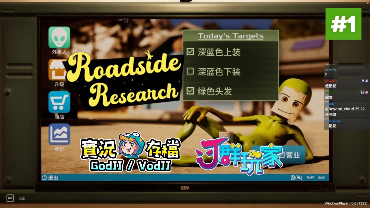 宇宙牌加油站 #1 客人怎麼倒在地上了?! 丁義嘻嘻嘻! 外星人加油站員擔當! 獅楷丁︱Roadside Research︱J群玩家︱GodJJ︱20251010