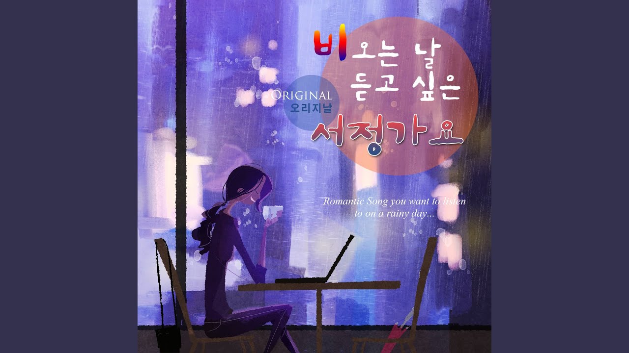 찬비