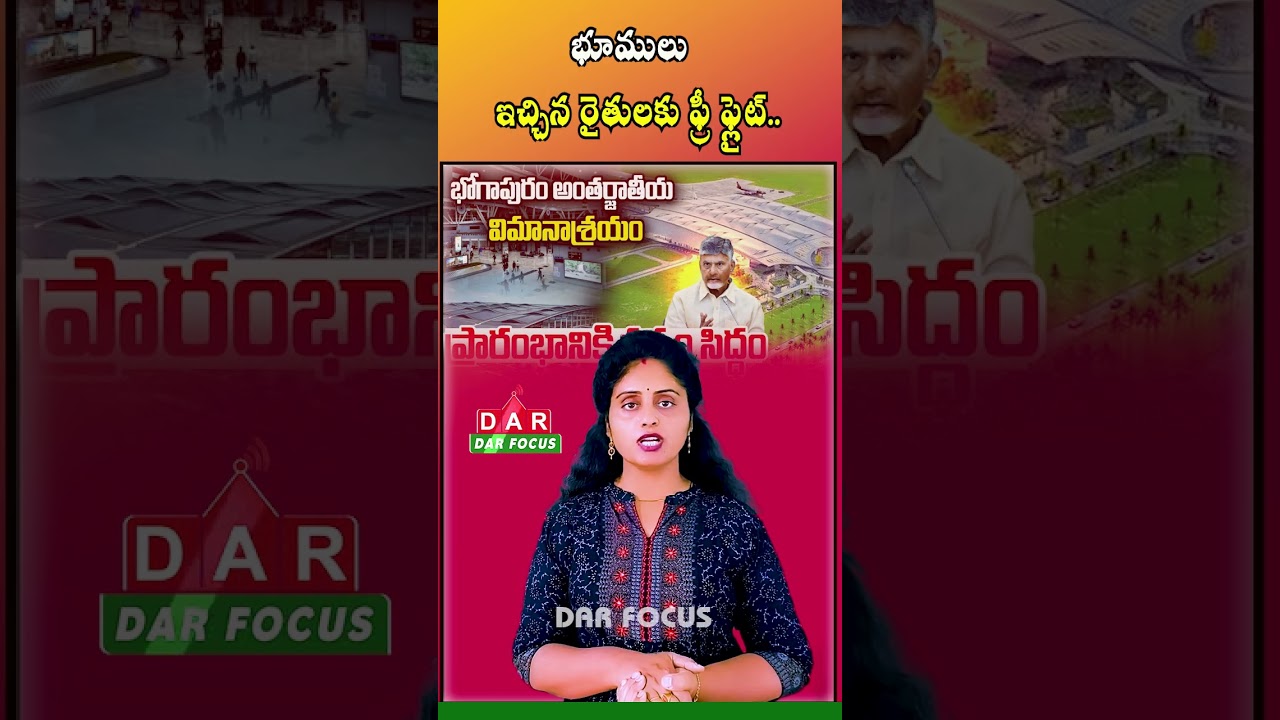 Big Announcement on Bhogapuram Airport | Free Air Travel for Farmers | Latest updates | DAR FOCUS