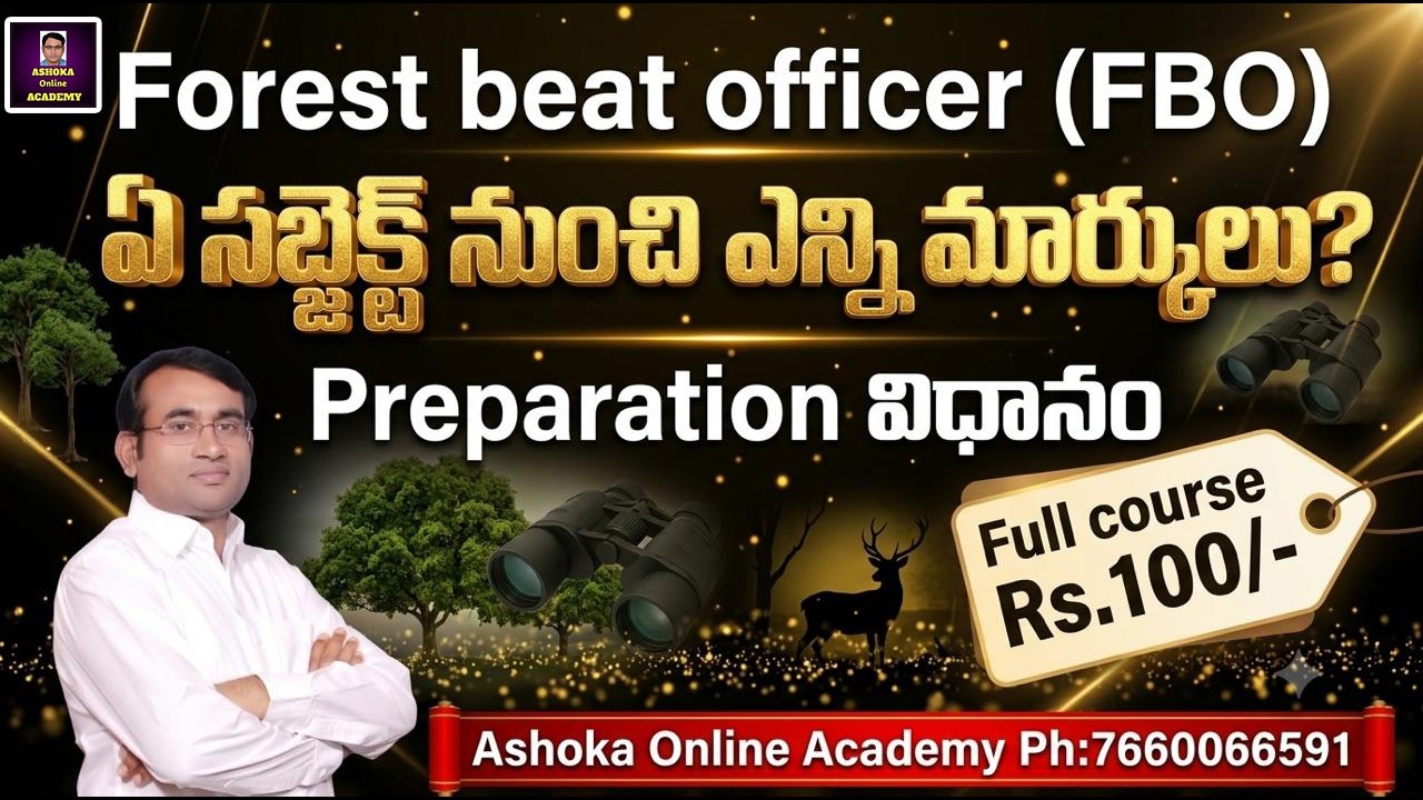 Forest beat officer #fbo | ఏ సబ్జెక్ట్ నుంచి ఎన్ని మార్కులు? Preparation Plan #ashoksir #tgpsc