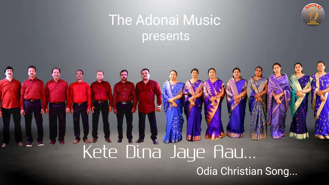 Kete Dina Jaye || New Odia Worship Song ||  The Adonai Music || Odia Christian Choir ||