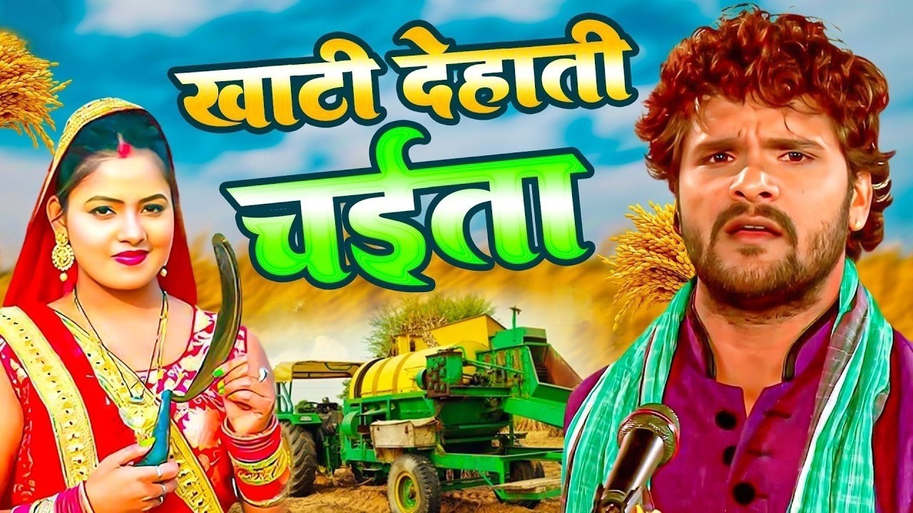 #Video | स्पेशल चईता गीत 2026 | Bhojpuri Chaita Geet 2026 | New Chaita Song 2026 | Chaita Ke Gana