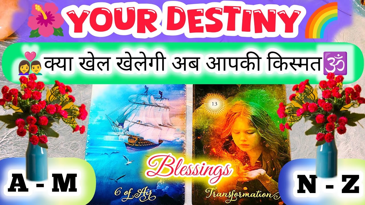 🧿Your Karma🌈आपके भाग्य में क्या लिखा है?🌺Fate Of Life🌹 What is Coming In Your life?🧚Timeless Tarot💯