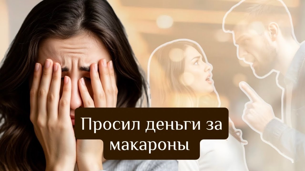 Такой мужчина вам не подходит | Когда в паре нет будущего 