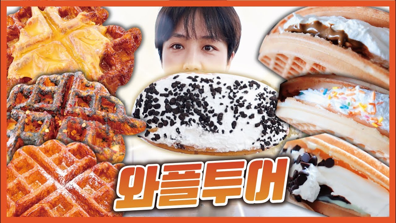 크로플, 대왕 생크림 와플! 요즘 핫한 와플 투어 먹방♬ | Waffle Mukbang