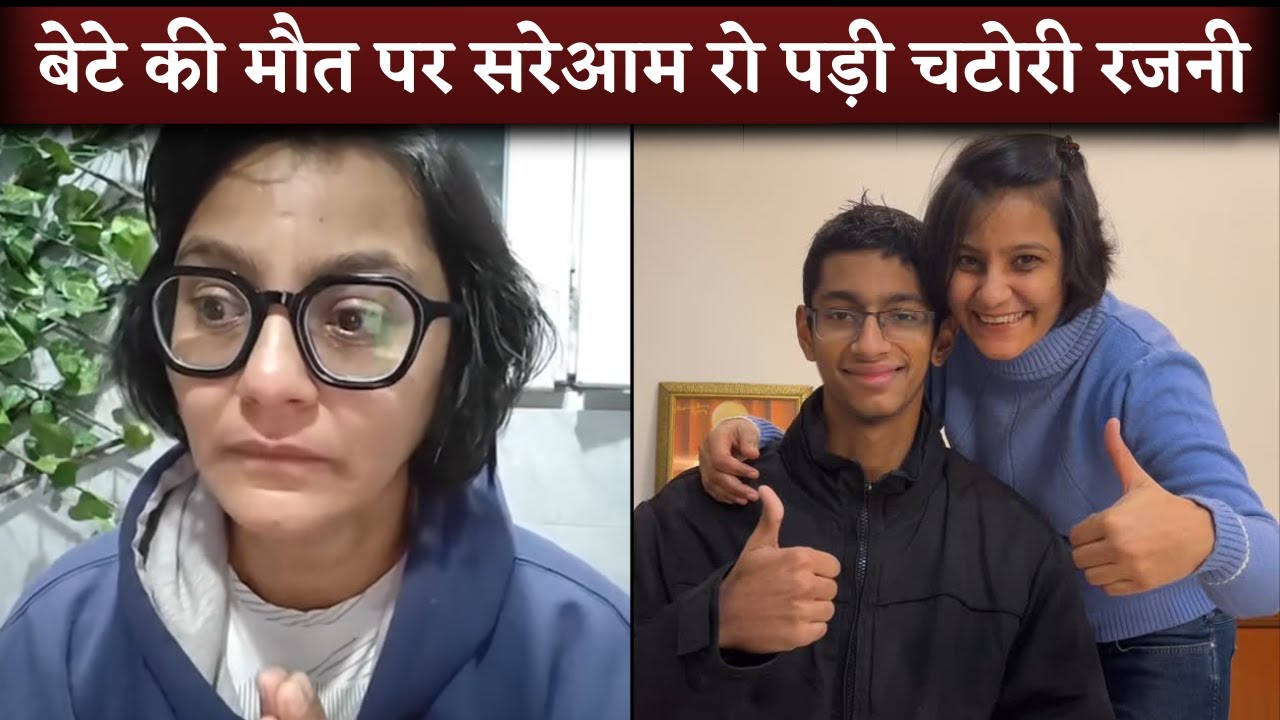 Chatori Rajani First Time Speak On Her 16 Year Old Son Taran Jain Death