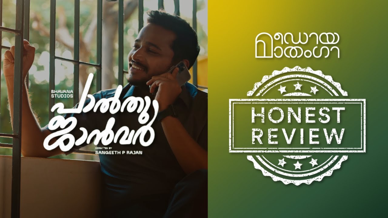 Palthu Janwar | Honest Review - Basil Joseph | Bhavana Studios