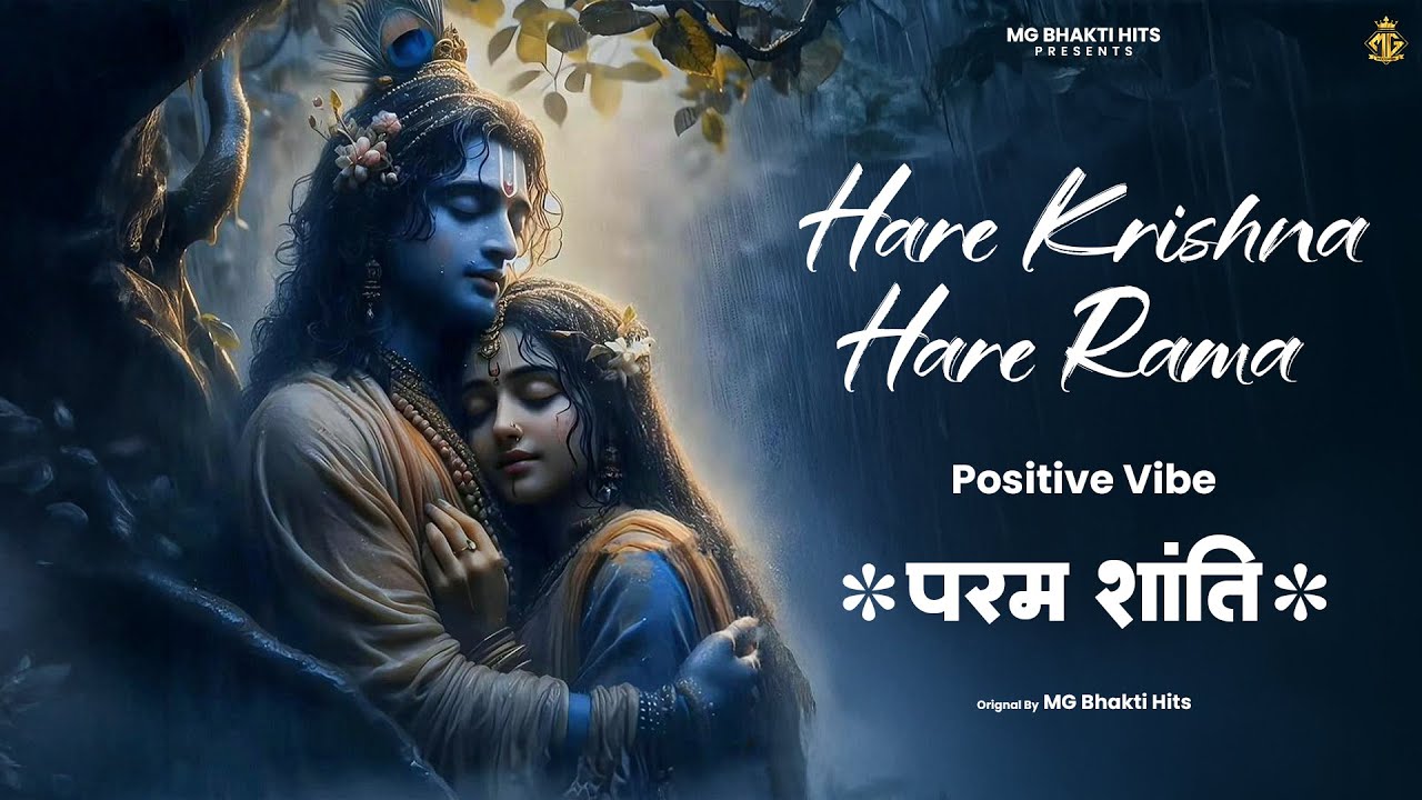 हरे कृष्णा हरे रामा | Hare Krishna Hare Rama Bhajan | Shri Ram Bhajan | Krishna Bhajan 2026