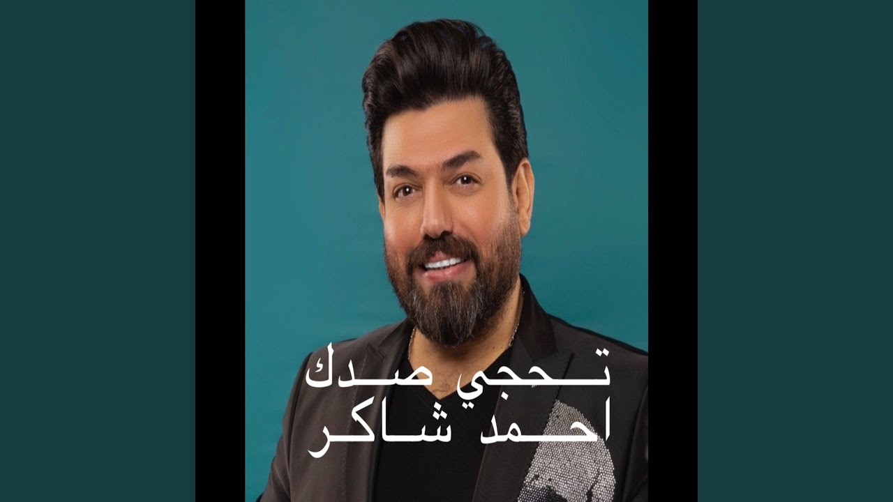 تحجي صدك (thge sdk)