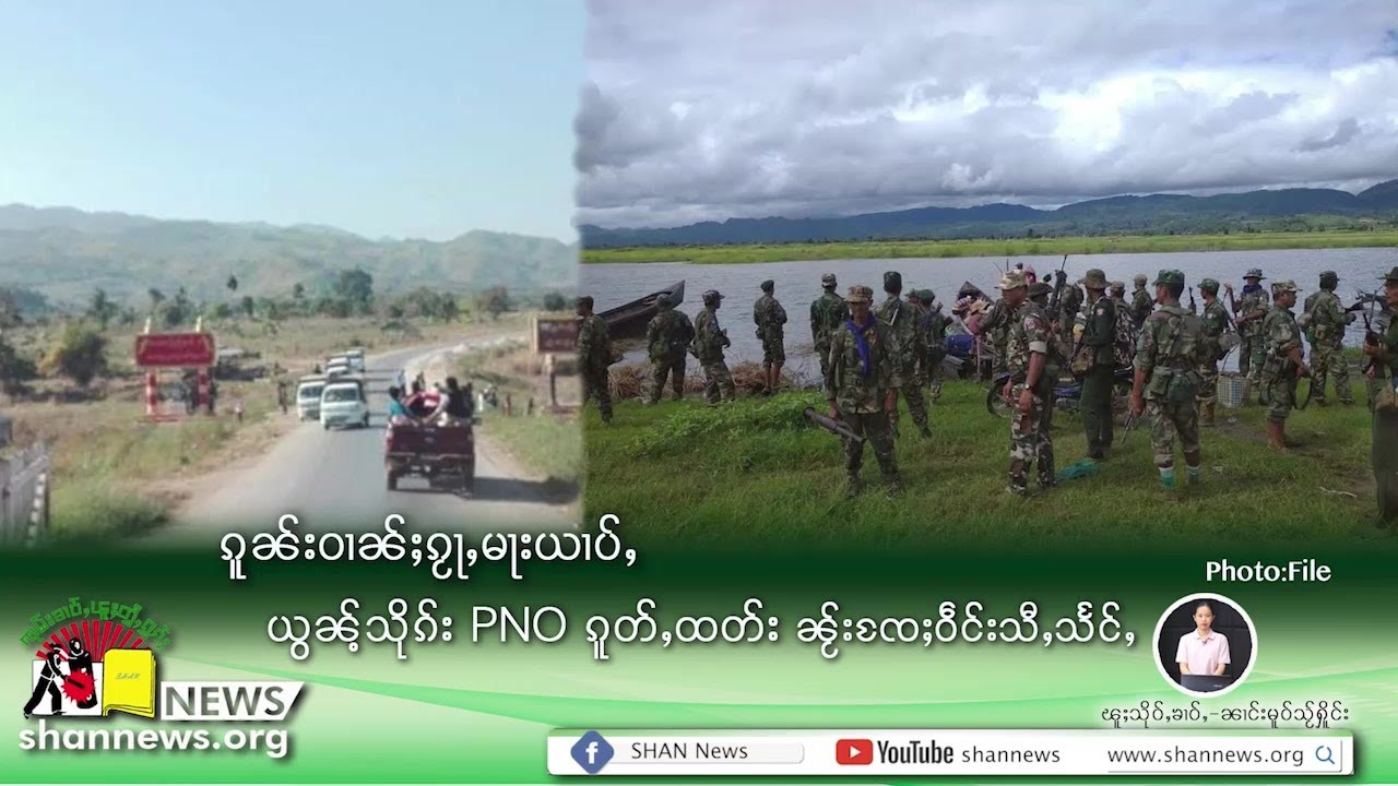 Войска ПНО обыскивают Тингангюн | ШАН Новости